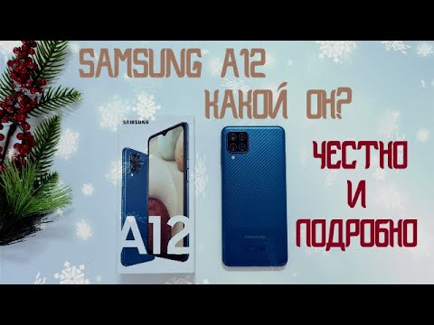 Видео: Обзор SAMSUNG GALAXY A12 / Стоит ли покупать ? / Минусы и плюсы / Подробно обо всем