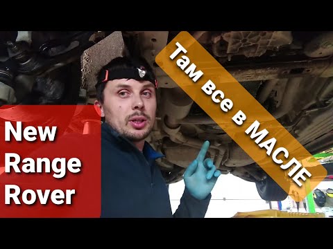 Видео: New Range Rover и МАСЛО в интеркуллере #часть4