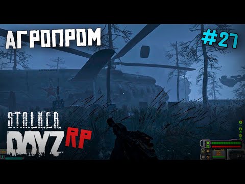 Видео: НИИ АГРОПРОМ.ЗА ПСИШЛЕМОМ. DAYZ STALKER RP 27 серия