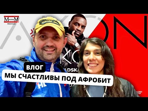 Видео: AKON взял телефон у Сахибы! Концерт в Baku Crystal Hall. Наши впечатления и про переезд в Баку!