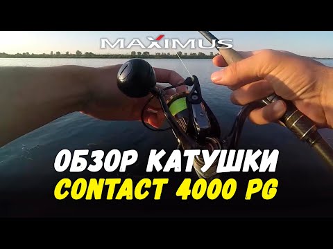 Видео: Обзор катушки Maximus Contact PG от Александра Ляшенко
