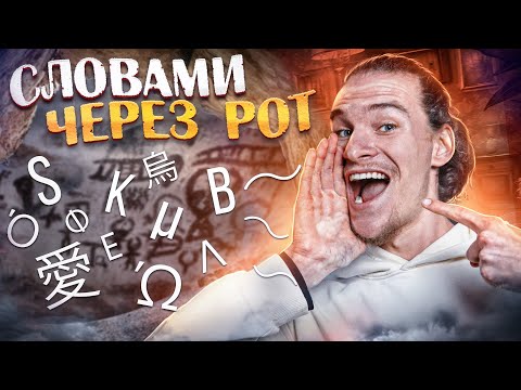 Видео: Общайся так 7 дней и посмотри, что произойдёт