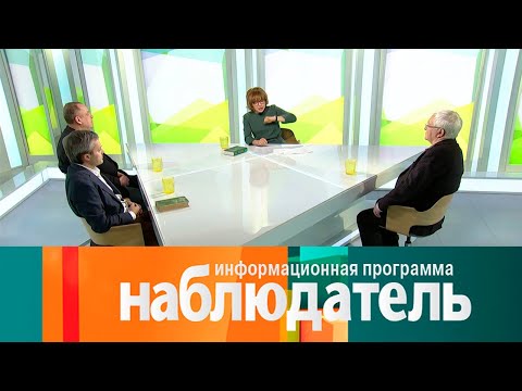 Видео: Наблюдатель. Бокаччо в изоляции. Декамерон // Эфир 07.04.2021