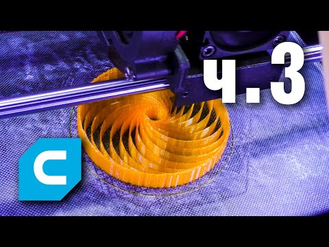 Видео: СЛАЙСЕР CURA. ЧАСТЬ 3.