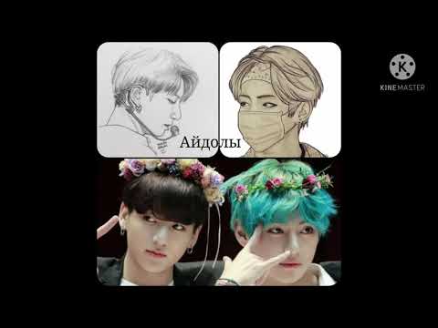 Видео: Фанфик Vkook {Воображение" "Айдолы" cypher 6.