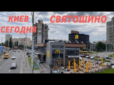 Видео: Святошинский район, Святошино