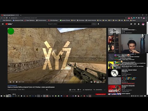 Видео: Юзя смотрит "Карты в Counter-Strike устарели?" от XYZ