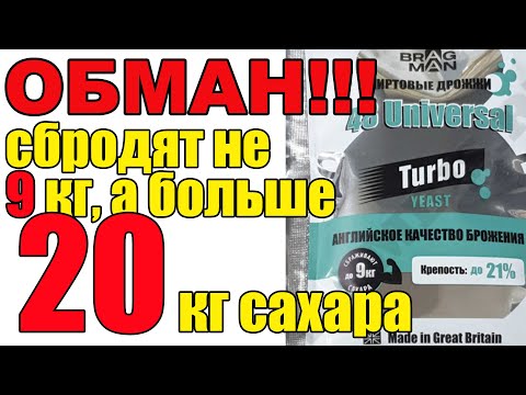 Видео: ЭТИ ДРОЖЖИ СБРОДЯТ БОЛЬШЕ 20 КГ.ПРОВЕРЯЮ В ЖЕСТКОМ ГИДРОМОДУЛЕ. ТЕПЕРЬ ЭТА БРАГА ОПТИМАЛЬНА ДЛЯ МЕНЯ