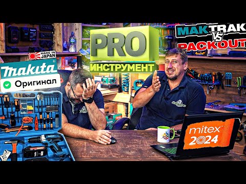 Видео: Лясим Трясим PRO ИНСТРУМЕНТ | Новости инструментального мира