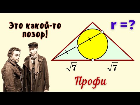 Видео: Вписанная окружность делит чевиану пополам. ЗАДАЧА - БЛЕСК!