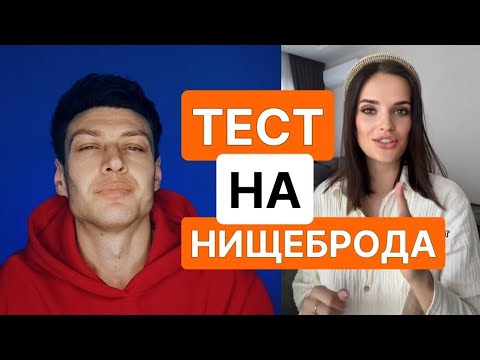 Видео: Как становятся РСП + Тест на нищеброда от ЧСВ