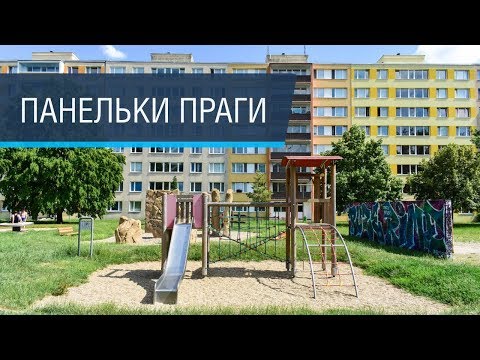 Видео: Микрорайон здорового человека