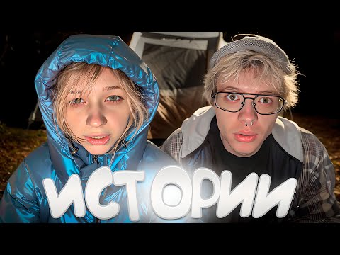 Видео: ДЕНЖЕР ЛЕХА, МОРФИ, МУРЗОФИКС И КОПСТЕР РАССКАЗЫВАЮТ ИСТОРИИ В ТЕМНОМ ЛЕСУ