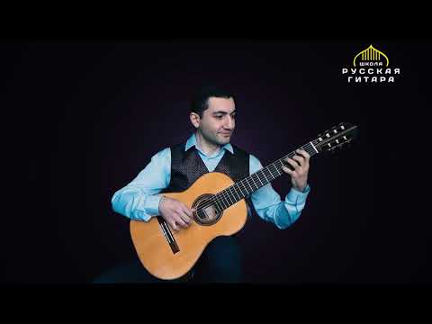 Видео: Артур Харатян (семиструнная гитара)