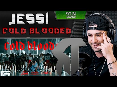 Видео: Jessi - Cold Blooded (РЕАКЦИЯ)
