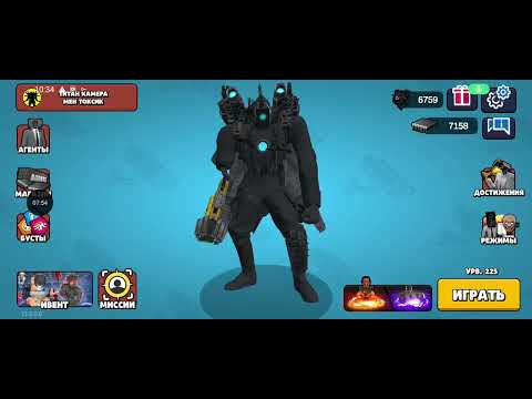 Видео: Играю в тойлет агент 33 часть прокачка экзекютара спикер мена! 