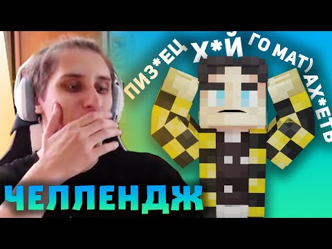 Видео: ЧАТ ТРОЛЛИТ СЕКБИ?! Новый ЧЕЛЛЕНДЖ СЕКБИ и АЛФЕДОВА! Нарезки Секби | Майншилд 3