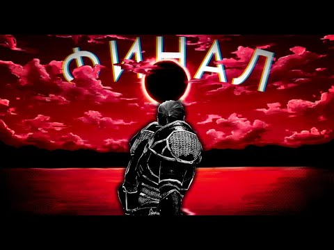 Видео: Рофлосказ о Two Worlds 2 I часть 4 (ФИНАЛ)