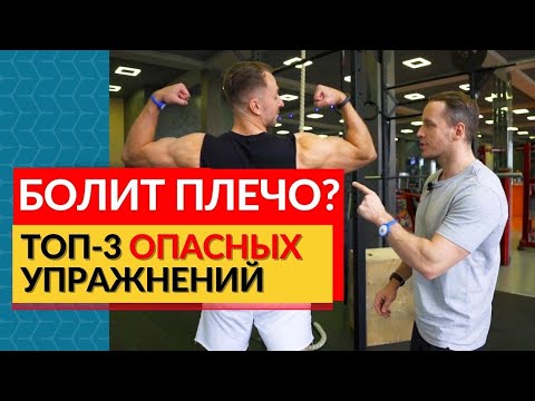 Видео: ХРУСТ и БОЛЬ в ПЛЕЧЕ / ЩЕЛКАЕТ плечо - как тренироваться? / Тренировка с Прыгуновым