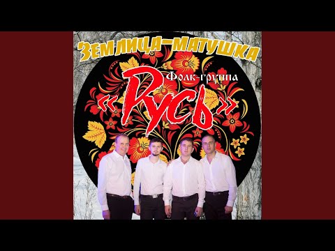 Видео: Журавли