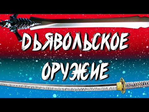 Видео: СУТЬ ДЬЯВОЛЬСКОГО ОРУЖИЯ В DMC #devilmaycry