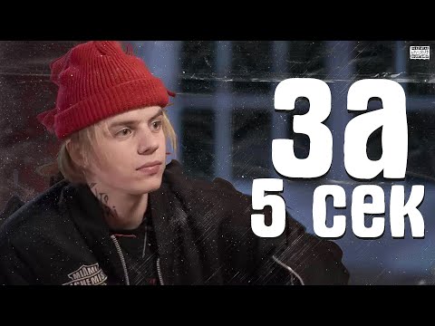 Видео: УГАДАЙ ТРЕК PHARAOH за 5 СЕКУНД