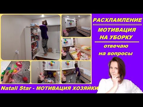 Видео: расхламление игрушек и канцелярии / мотивация / уборка в детской комнате