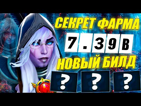 Видео: ГАЙД на ДРОВКУ от 10.6к игрока | ИЗИ ММР | НОВАЯ МЕТА |  7.39b | DROW RANGER DOTA 2 GUIDE