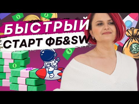 Видео: Миллионы в быстром старте или 80000