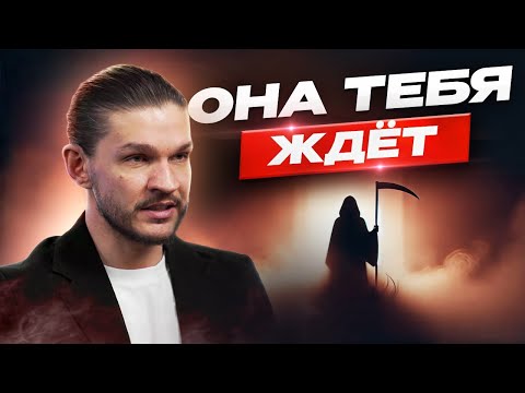 Видео: Что с нами будет после смерти?