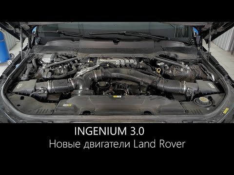 Видео: Новый Range Rover 3 литра Ingenium - бензиновый двигатель рядный | LR-WEST