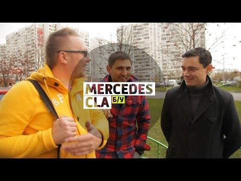 Видео: Mercedes-Benz CLA - Большой тест-драйв (б/у) / Big Test Drive (videoversion)
