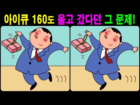 Видео: 【Головоломка / Найди различия】 Найдите различия за 90 секунд! 【Профилактика деменции】