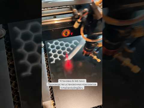 Видео: Установка, замена bi led линз на любое авто. Производство установочных комплектов в Ставрополе