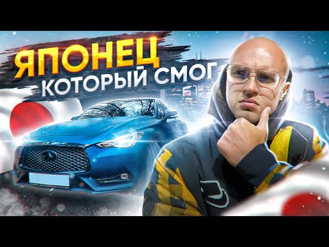 Видео: ОБЗОР INFINITY Q60S \ ЯПОНЕЦ ЗА КОТОРЫЙ НЕ СТЫДНО!