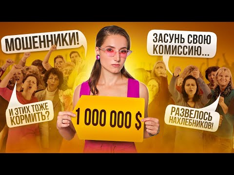 Видео: Зачем платить РИЭЛТОРУ? Комиссия риэлтора при продаже недвижимости.