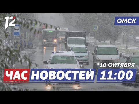 Видео: Первый снег / Нефтяник-Титан победил / Современная помощь для ветеранов. Новости Омска