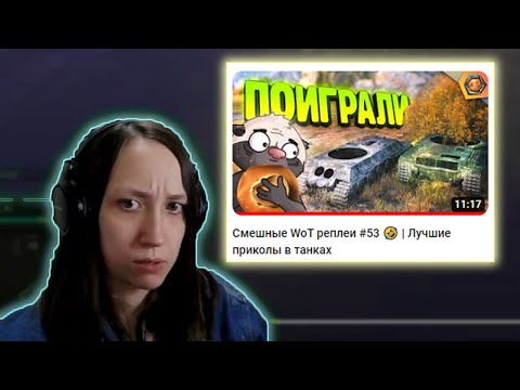 Видео: ЧИТЕР!|Реакция на HoneyBadger - Смешные WoT реплеи #53