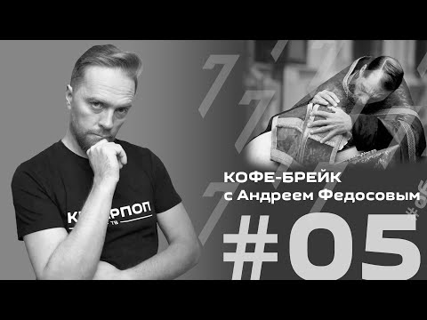 Видео: Покаяние истинное и ложное. Зачем просить прощения у Бога