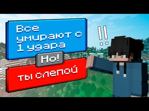 Видео: 😨 Майнкрафт, но ВЫБОР МЕНЯЕТ игру