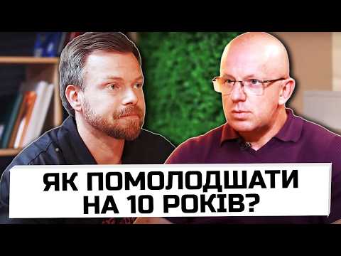 Видео: ⚡ ЦІ ГОРМОНИ ЗУПИНЯЮТЬ СТАРІННЯ! Як СХУДНУТИ, ЗАЛИШАТИСЯ МОЛОДИМ ТА ЗДОРОВИМ?