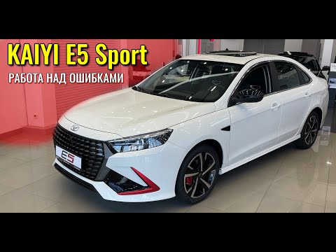 Видео: KAIYI E5 Sport. Китайцы сделали работу над ошибками, но не до конца.