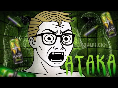 Видео: я пил энергетики на протяжении года и вот что случилось...