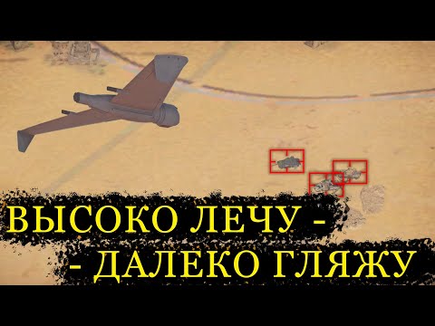 Видео: Будни дроновода в полковых боях | War Thunder подборка