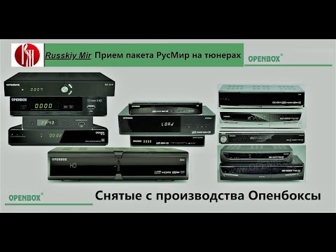 Видео: Настройка пакета Руский Мир со спутника Экспрес АТ1 на тюнерах Openbox