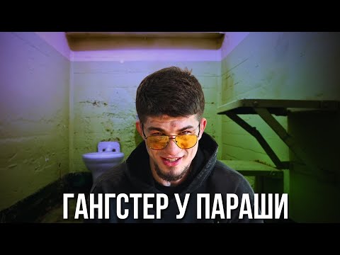 Видео: ДЫРЯВЫЙ ГАНГСТЕР НИКАРХО
