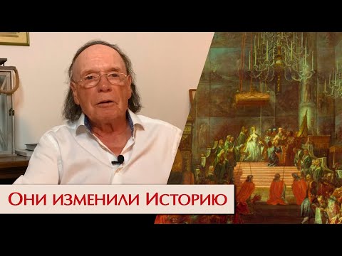 Видео: Великолепная Пятерка. Они изменили Историю
