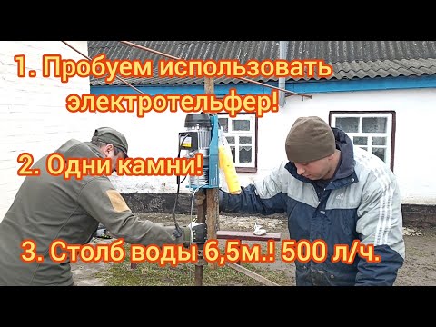 Видео: Тяжёлая скважина в глине 20,5м.