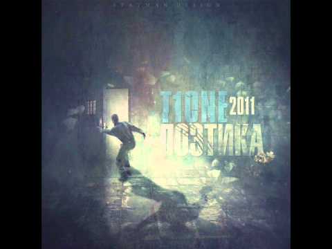 Видео: T1one Гетто