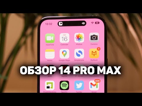 Видео: ПЕРВЫЙ ОБЗОР iPhone 14 Pro Max - ДОСТОЙНО